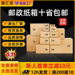 Carton wholesale spot packaging box Express flying machine box postal half-height box packaging factory printing logo