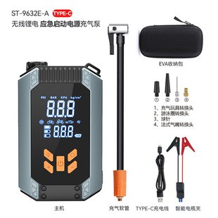 Car air pump start power all-in-one machine battery emergency ignition starter emergency power tire inflator