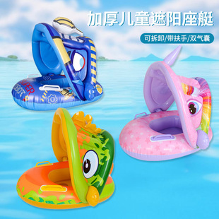 Children's Swimming Shade Boat Cute Children's Swimming Seat Baby Thickened Boys and Girls Inflatable Swimming Ring Manufacturers
