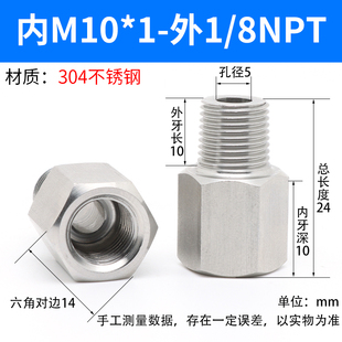 304/316L stainless steel internal and external wire adapter pressure gauge thickened pipe thread variable diameter fill core G R NPT