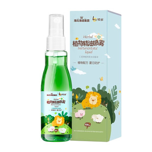 Hishiheino Honeysuckle Flower Dew Bacteriostatic Disinfection Plant Refreshing Mosquito Repellent Flower Dew Adult Child Protection