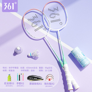 361 degree genuine goods badminton racket glassy carbon fiber flagship store adult double racket equipment professional resistance suit