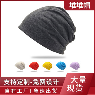 Cross-border Solid Color Baotou Heap Cap Autumn Women's Postpartum Moon Pullover Warm Pullover Cap New All-match Cold Cap