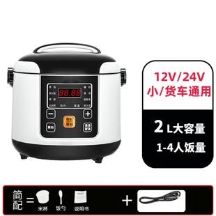 Car electric cooker 12V car self-driving electric cooker 24v truck multi-function car electric cooker cross-border wholesale