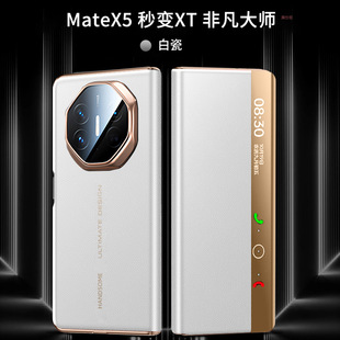 Suitable for Huawei Matex5 Mobile Phone Case Flip Second Extraordinary Master Smart Window Lens Full Covering Men's Leather Case
