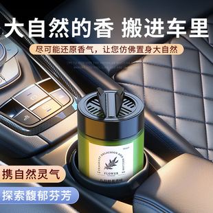 Car Aromatherapy Car Fragrance Lasting Fresh and Light Fragrance to Eliminate Odor Men's Special High-end Car Aromatherapy Products