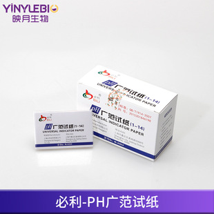 ph test paper pH test water cosmetic test paper amniotic fluid saliva test paper
