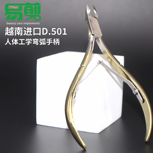 Vietnam Easy Cut D.501 Dead Leather Cut Stainless Steel Dead Leather Pliers Professional Nail Art Tool Repair Barbed Genuine Cut