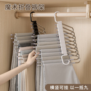 Stainless Steel Multi-layer Pants Rack Household Multi-functional Folding Wardrobe Pants Storage Artifact Seamless Anti-slip Storage Rack