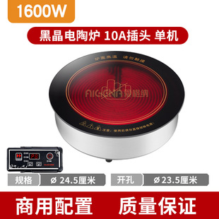 Embedded electric ceramic stove one person one pot sinking barbecue stove light wave stove hot pot commercial embedded round 1200W