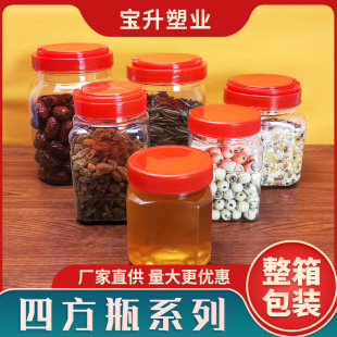 Квадратная герметичная пластиковая банка Baosheng, бутылка для меда, бытовая субупаковка разных спецификаций, прозрачная упаковочная бутылка для хранения пищевых продуктов