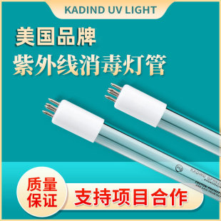 Стерилизационная лампа VITRO TUBE G36T5L/39wg48t 6/120W KADIND ультрафиолетовая дезинфекционная лампа низкого давления