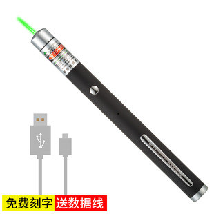 USB зеленый свет для зарядки песочницы для продажи ручки фонарик лазерный свет звездный свет лазерный указатель указатель ручки