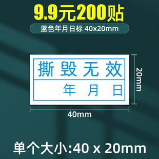 Disposable Mobile Phone Warranty Date Label Tear Invalid Fragile Paper Label Sticking Screw Anti-disassembly Label Fragile Label