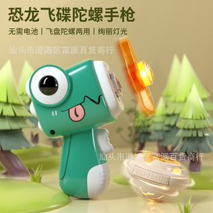 Cross-border new dinosaur rotating launch gyro UFO disc with light children's outdoor bamboo dragonfly dinosaur gun toy
