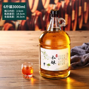 Wholesale Vodka Bottle Self-Brewed Plum Wine Transparent Glass Bottle Large Capacity Sealed Fruit Wine Wine Wine Bottled