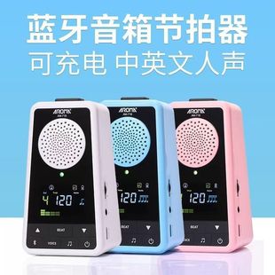 Arnoma AM-718 electronic metronome bluetooth speaker piano guitar musical instrument universal precision vocal rhythm device