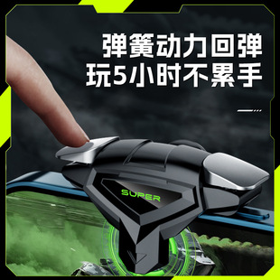 New chicken eating artifact DY03 four-finger linkage gun battle gun game handle physical peripherals auxiliary factory direct sales