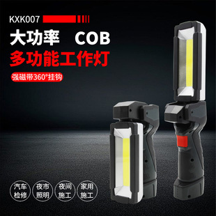 LED handheld work light multifunctional USB rechargeable foldable car inspection light with magnet hook