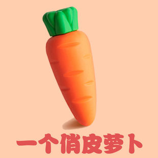 Carrot eraser creative cute cartoon fruit eraser students wipe clean without leaving marks cute fruit