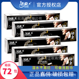 Jierou Handkerchief Paper Napkins 72 Packs Small Pack Paper Portable Face Cologne Fragrance Regular Style Bm038-04