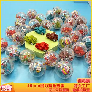 2 yuan Gashapon Binary Gashapon Ball Colorful Paradise Candy Machine Project Family Digger Gashapon Machine Gift Ball