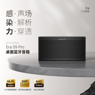 Era S9Pro высокого класса Bluetooth-динамик для дома с высоким качеством звука 50 Вт мощность тяжелый сабвуфер ультра тонкий настольный звук