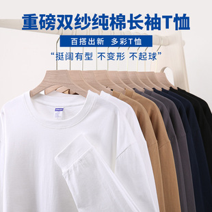 Live explosions blockbuster cotton 260g threaded long sleeve T-shirt round neck bottoming white T-shirt ladies men wholesale