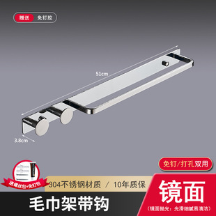 Punch-free Towel Rack 304 Stainless Steel Bathroom Cool Towel Bar High-end Bathroom Towel Rack Wall-mounted Storage Rack