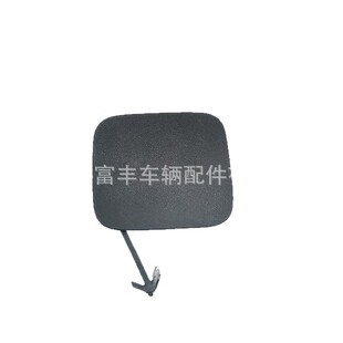 Suitable for 2016-2018 Toyota Prius Rear Bumper Trailer Cover Traction Cover 52169-47020