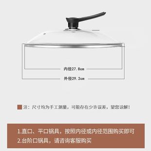 [complete size] universal explosion-proof high temperature thick tempered glass lid wok soup pot steamer pan