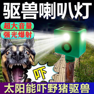 Repellent Beast Scare Pigs, Solar-powered Jiandi Dog Screaming Alarms, Outdoor Flashing Anti-animal Sensor Lights