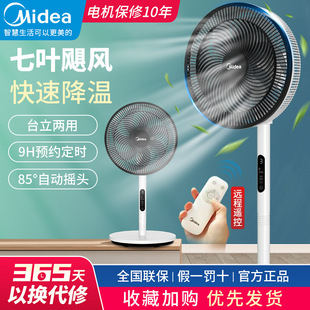 Midea электрический вентилятор SAD35EZ домашний напольный вентилятор общежитие