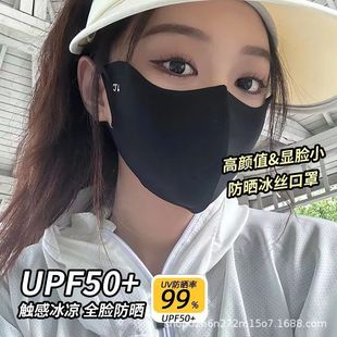 Anti-ultraviolet sunscreen ice silk mask new summer men's and women's outdoor riding light breathable face small high color value