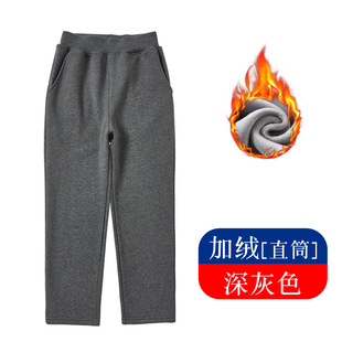 Children's fleece-lined Sports Pants Boys and Girls dark blue School Uniform Pants Winter Thickened Straight Gray Sweatpants Trousers