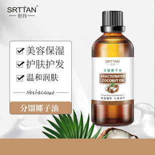 Factory Fractionated Coconut Oil Couples Spice Spa Private Wash-Free Massage Essential Oil Fractionated Coconut Oil in stock