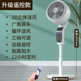Xinfei Air Circulation Fan Remote Control Timing Electric Fan Household Floor-standing Light Tone Vertical Turbo Convection Fan
