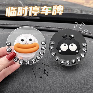 Mobile phone plate advanced sense car temporary parking number plate cute cartoon rotatable car number holder