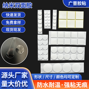 Non-trace nano glue dot dispensing high viscosity car DIY doll wedding decoration dot glue acrylic double-sided tape