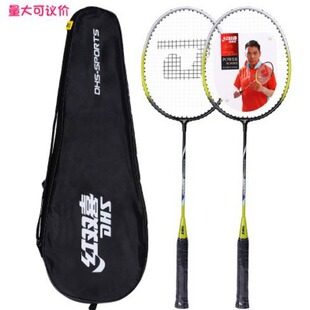 Genuine goods DHS red double happiness 1012 badminton racket aluminum alloy badminton racket 2 Pack family couple racket badminton racket