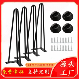 Solid metal iron leg U-shaped table leg bracket desk iron leg 16 inch table leg hairpin table leg