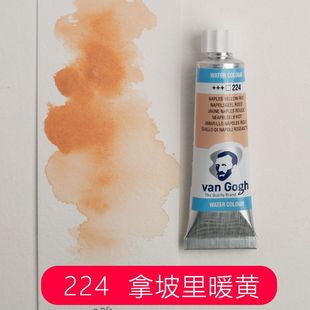 Нидерланды Терренс Ван Гог акварельный пигмент трубчатый 10ml Ван Гог акварель концентрированный один тур портативный акварель