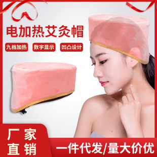 Factory wholesale moxibustion hot compress cap electric heating moxibustion cap head moxibustion cap household beauty salon head therapy cap