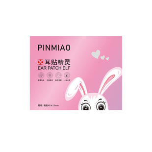 Pet Elf Ear Patch with Alcohol Cotton Fixed Patch Small Face Lifting Bandage Photo Face Slimming Handy Gadget Elf Ear Patch
