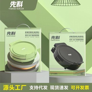 Senke Electric Bantle Бекс Бытовая двухсторонняя машина для нагрева блинов все в одном