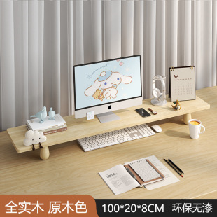 Solid Wood Computer Monitor Elevated Office Desk Shelf Storage Rack Storage Bracket Notebook Support Shelf