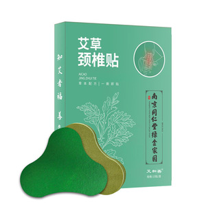 Nanjing Tongrentang Mugwort Grass Cervical Vertebra Knee Patch Moxibustion Lumbar Hot Compress Joint Patch Warm Moxibustion Shoulder Weeks Mugwort Grass Patch