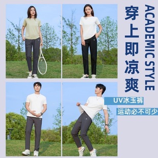 Season men's and women's cooling pants UV ice jade pants ice silk pants waterproof anti-oil anti-ultraviolet casual pants a generation of hair