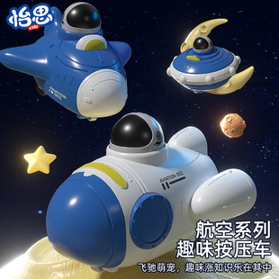 Children's push-type cartoon toy boy inertia scooter space model