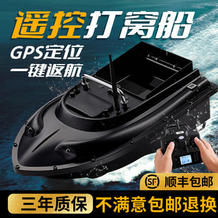 That is to create a nest boat GPS positioning automatic return remote control boat fishing hook long throw pull net high-power fish finder